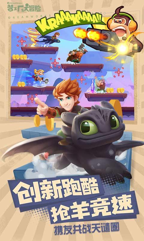 暴走小飞机